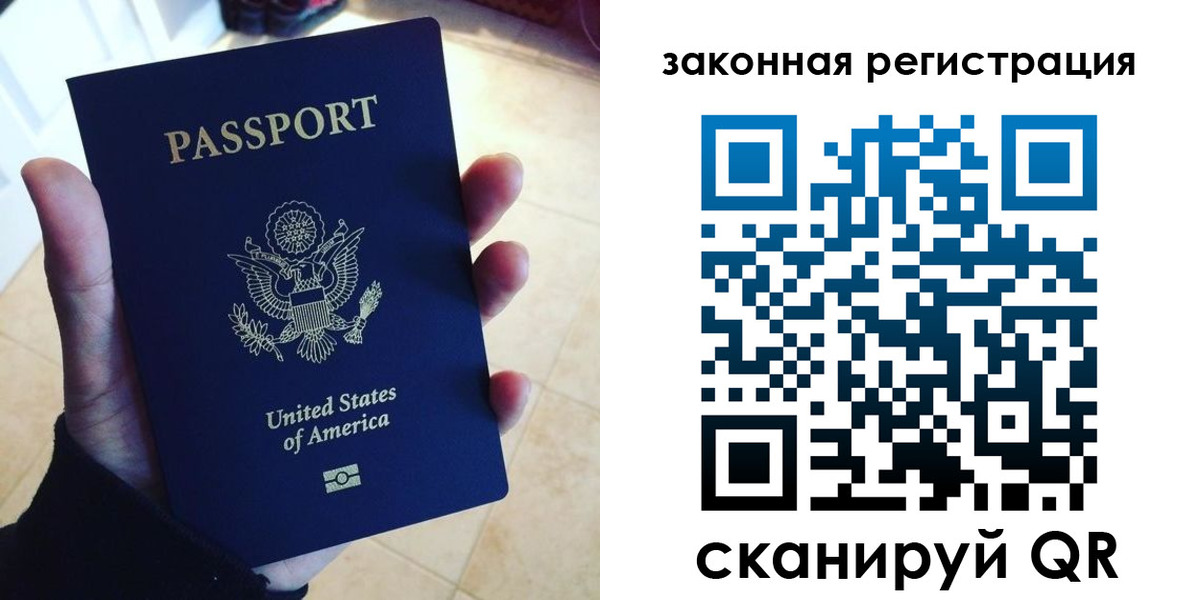 временная регистрация для школы в Лянторе