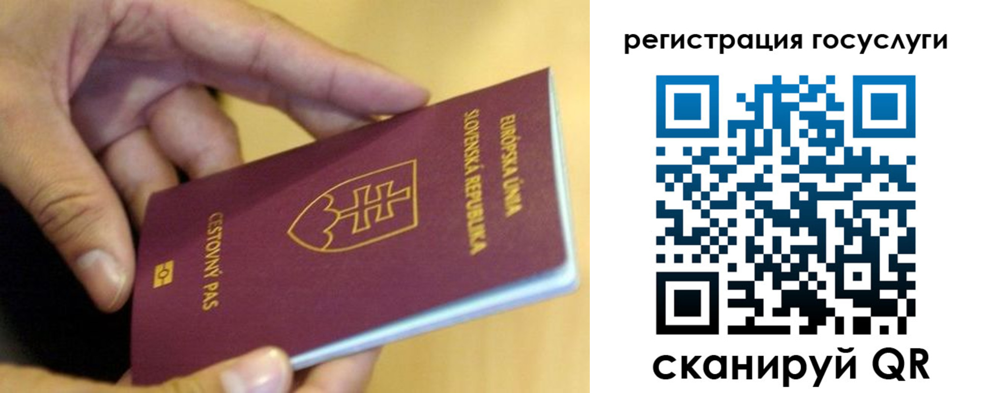 прописка в квартире в Лянторе