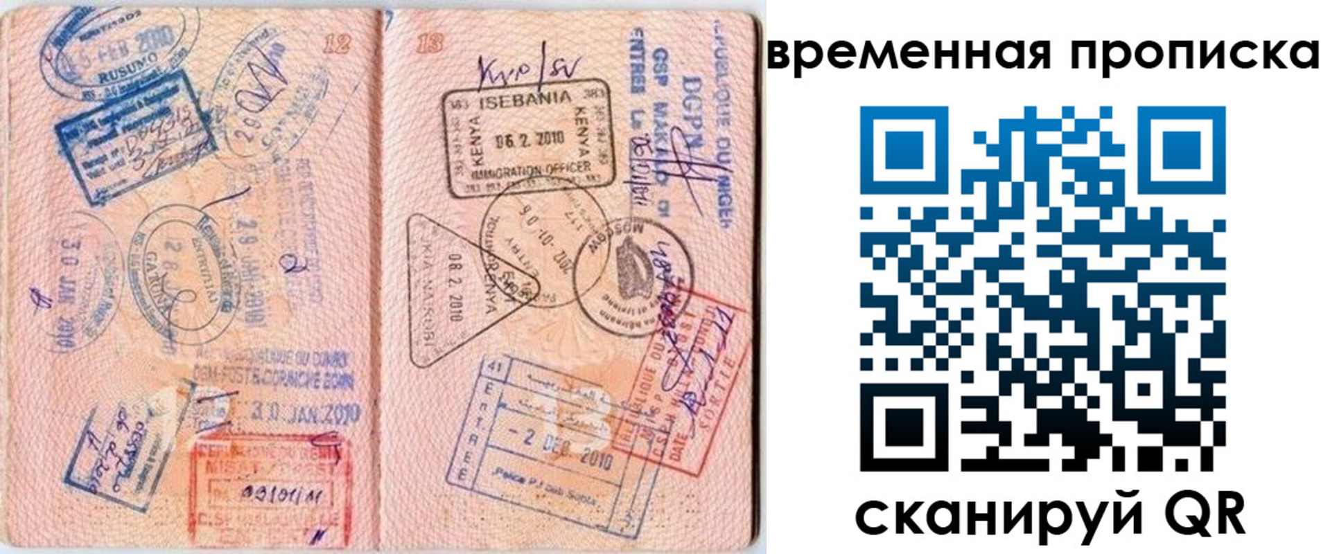 прописка для военкомата в Лянторе