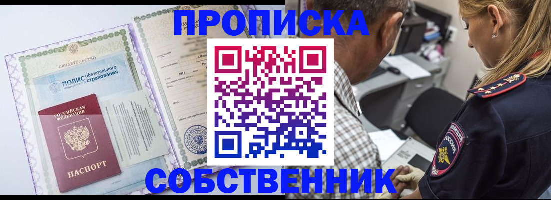 где прописаться в Лянторе