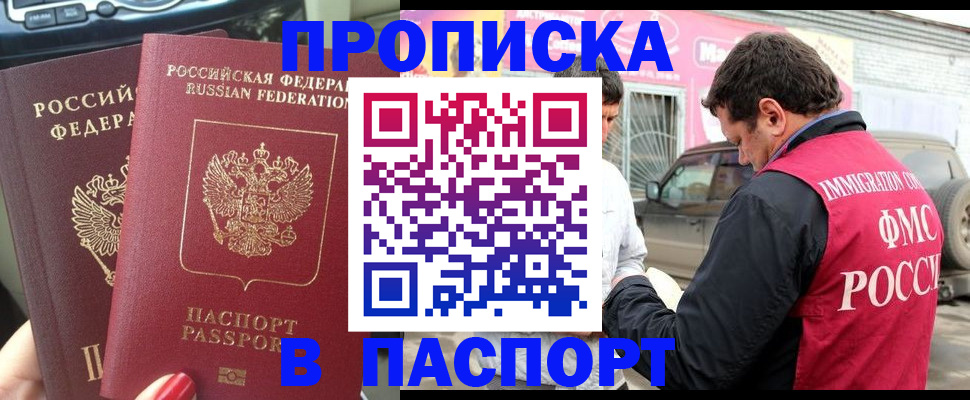 прописка для кредита в Лянторе