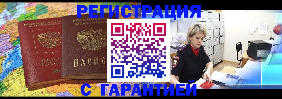 временная регистрация недорого в Лянторе
