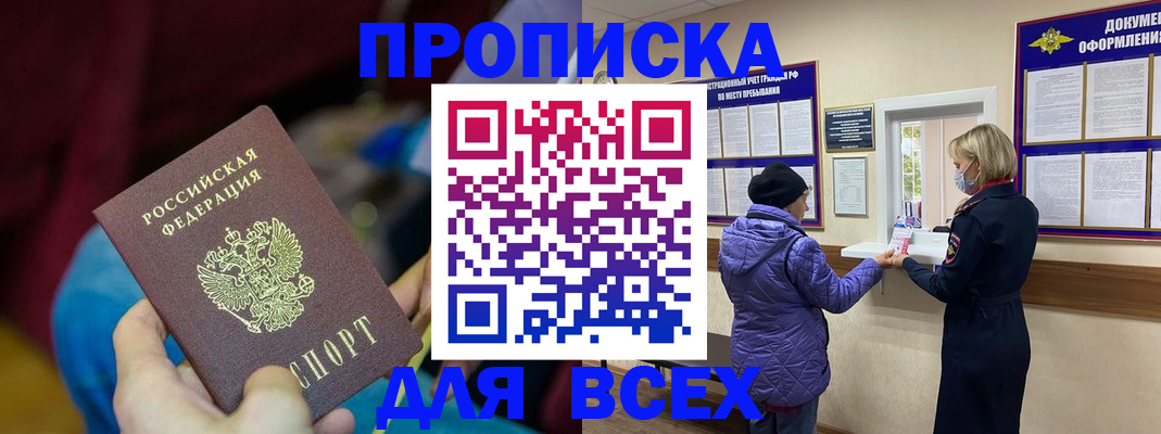 прописка паспорт в Лянторе