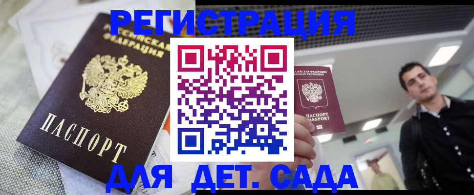 временная регистрация купить в Лянторе