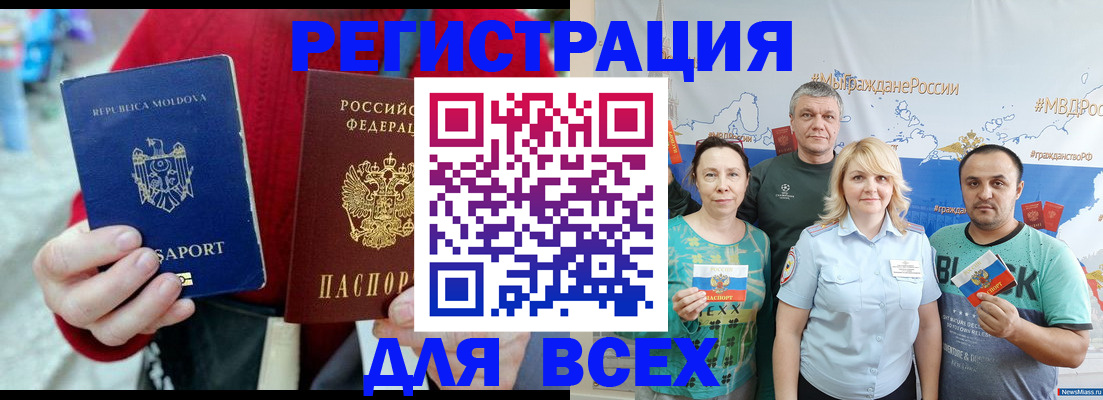 миграционный учет в Лянторе