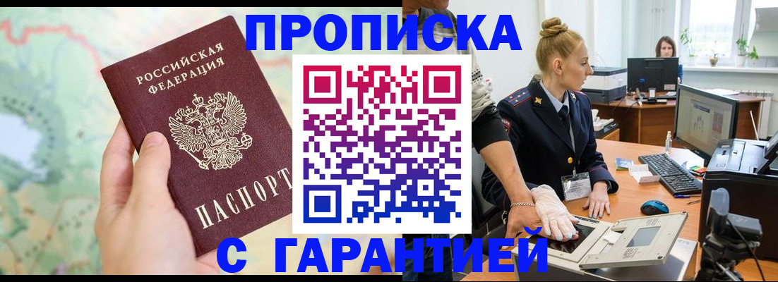временная регистрация для школы в Лянторе