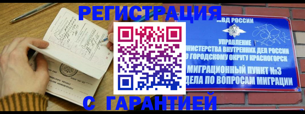 временная регистрация собственник в Лянторе