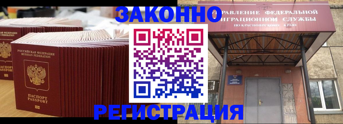 прописка ребенка в Лянторе