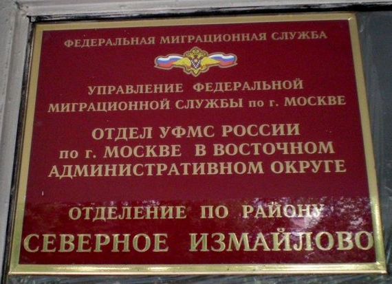 прописка в Лянторе